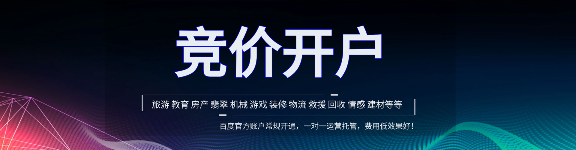西平推广信息流
